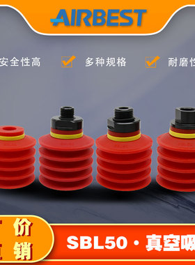 SBL50N/S/WS-G1M/F硅胶多层波纹大口径真空吸盘气动机械手AIRBEST