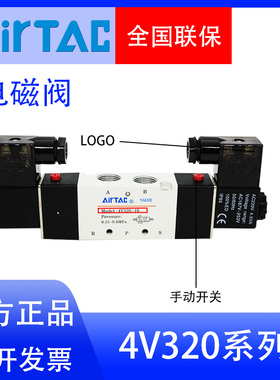 亚德客正品二位五通电磁阀4V32010B/A控制阀工业气动机械气缸开关