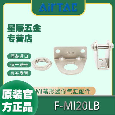 气缸亚德客亚德客附件支架迷你