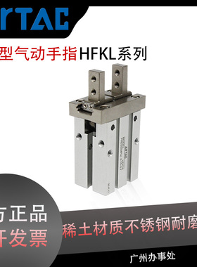 亚德客气动手指HFKL10/16/20/25/32/40工业平形宽脚机械手气抓夹