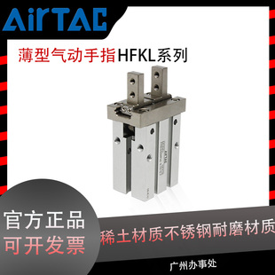亚德客气动手指HFKL10 40工业平形宽脚机械手气抓夹