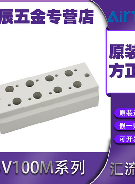 AIRTAC亚德客3V100系列汇流板电磁阀底坐配件