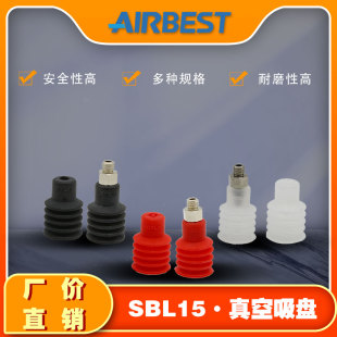 M5M硅膠多層波紋大口徑真空吸盤工業氣動機械AIRBEST SBL15N