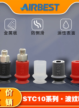 波纹真空吸盘SB10N/WS-M5M气动小型双层机械手负压抓取AIRBEST