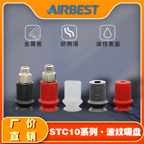 AIRBEST气动小型双层真空吸盘