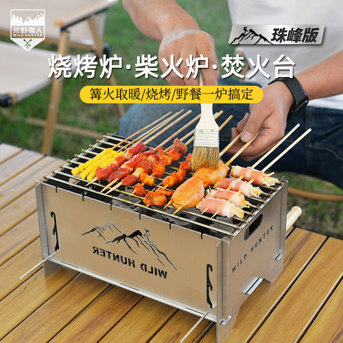 户外不锈钢烧烤炉折叠柴火篝火炉