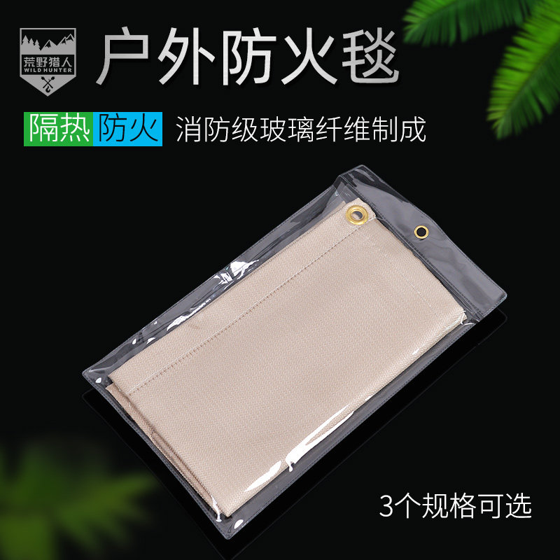户外野营防火毯灭火布烧烤隔热垫防扎手硅胶耐高温玻璃纤维阻燃布,户外/登山/野营/旅行用品,野餐餐具,淘宝优惠券,粉丝福利购,淘宝优惠卷