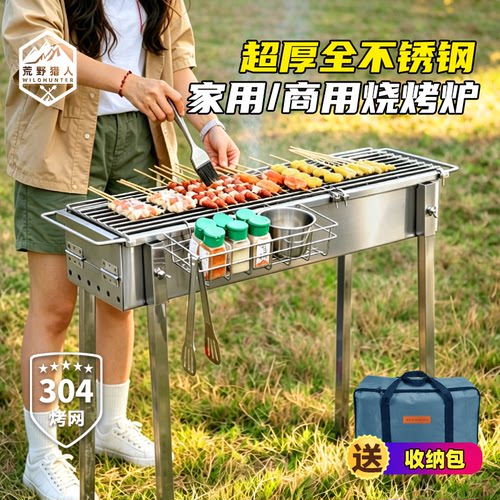 户外不锈钢烤肉炉家商两用烧烤架