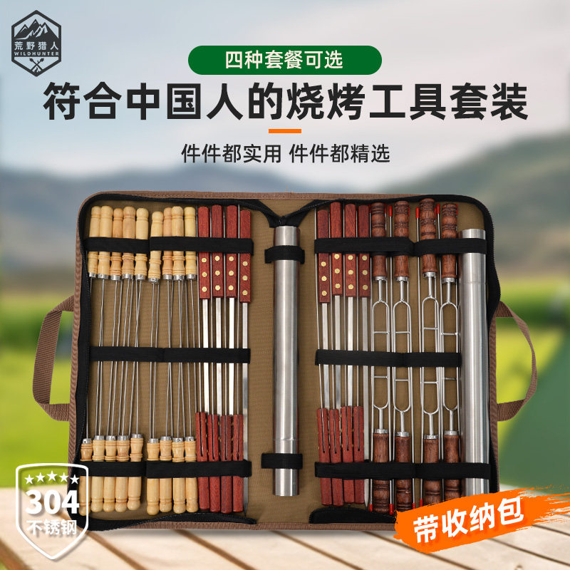 户外烧烤304不锈钢签子签筒烤叉野餐工具便携套装,户外/登山/野营/旅行用品,野餐餐具,淘宝优惠券,粉丝福利购,淘宝优惠卷