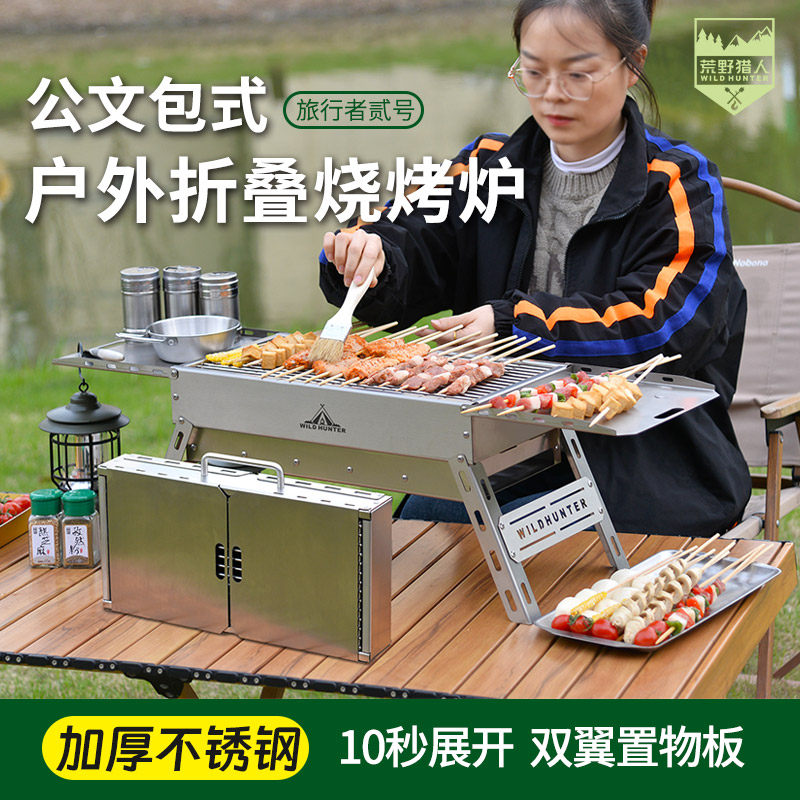 荒野猎人户外折叠烧烤炉露营野餐木炭不锈钢手提烤架淄博烤肉串炉,户外/登山/野营/旅行用品,烧烤炉/烤架,淘宝优惠券,粉丝福利购,淘宝优惠卷