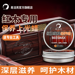 红木家具保养蜡文玩地板实木专用蜂蜡上光提亮防水防裂打蜡固体蜡