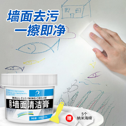 墙面清洁家用涂鸦去污神器乳胶漆