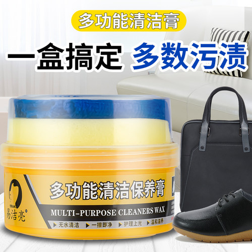 易洁亮多功能去污皮鞋真皮沙发