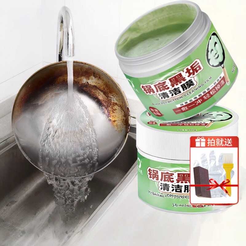 锅底黑垢清洁剂膏不锈钢清洁锅底除黑剂去污除黑垢啫喱