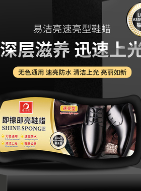 速亮黑色保养油真皮护理鞋油无色保养擦鞋皮具增亮鞋蜡鞋擦