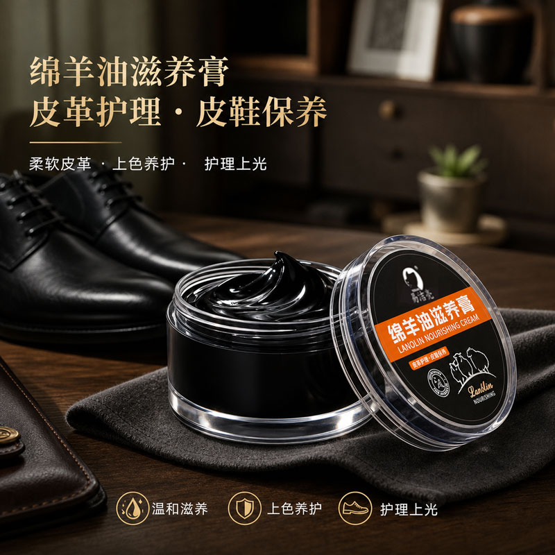 绵羊油真皮上光补色防保养鞋油
