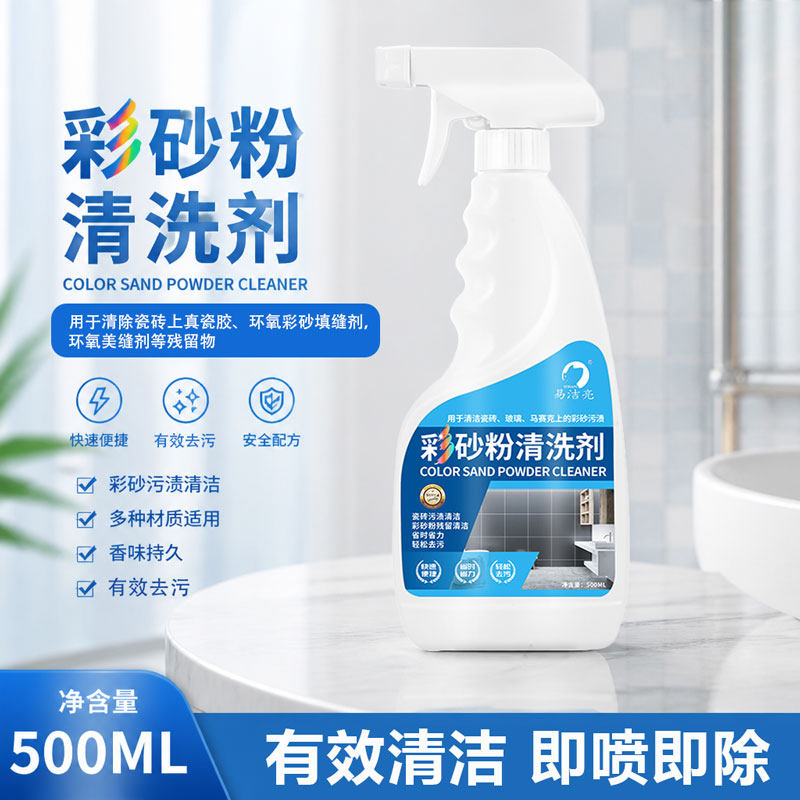 环氧彩砂瓷砖缝去污除胶清洗剂