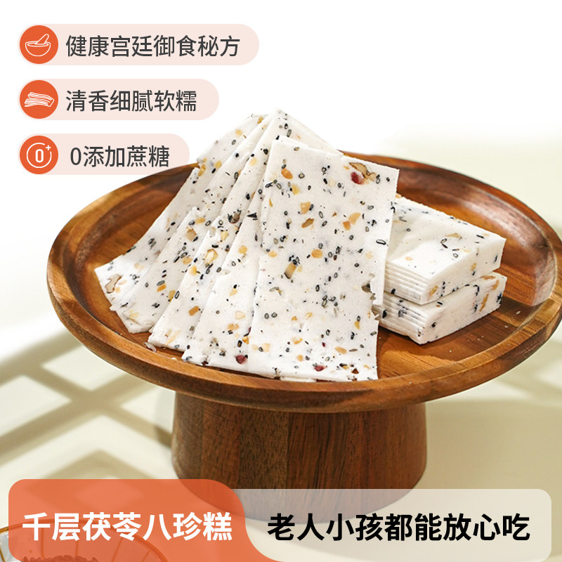 拾味爸爸  千层芡实茯苓八珍糕正品官方旗舰店红枣山药无蔗糖零食,零食/坚果/特产,传统西式糕点,淘宝优惠券,粉丝福利购,淘宝优惠卷