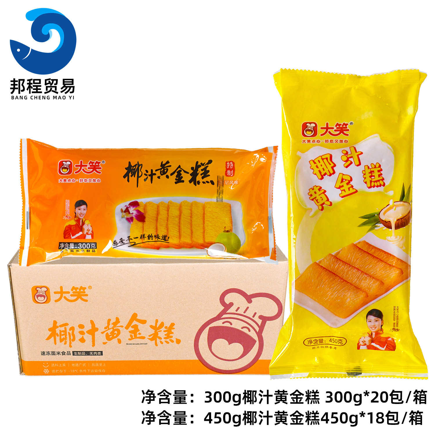 整箱大笑椰汁黄金糕点切片早餐港式广式点心传统小吃商用半成品