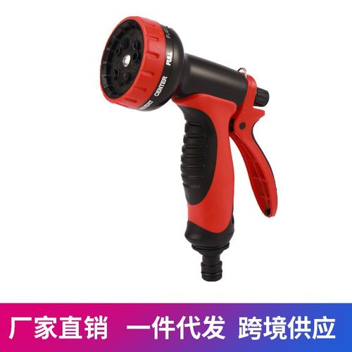 塑料水枪 红色多功能洗车水枪 10功能塑料花洒10功能红色水枪