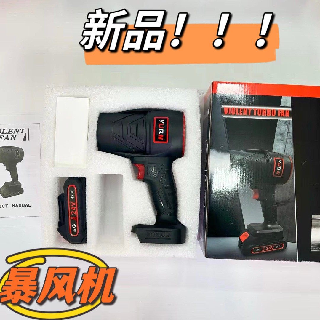 充电式暴风机大功率暴力涡轮风扇便携户外除尘器小型工业鼓风机