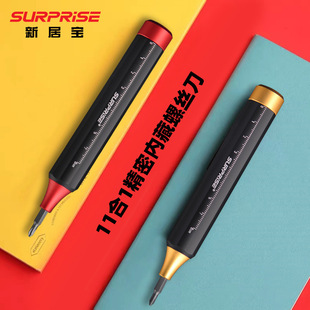 新居宝22合1内藏式精密双头手机起子十字一字多功能螺丝刀套装