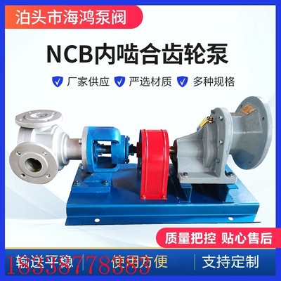 NCB内啮合齿轮泵 NCB1.8小型转子泵 高粘度内啮合齿轮 ncb高粘度