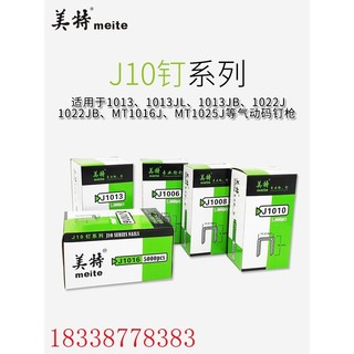 1VPR国标码钉钉J1010J钉门型钉1013j马钉木工用双头钉子u形钉