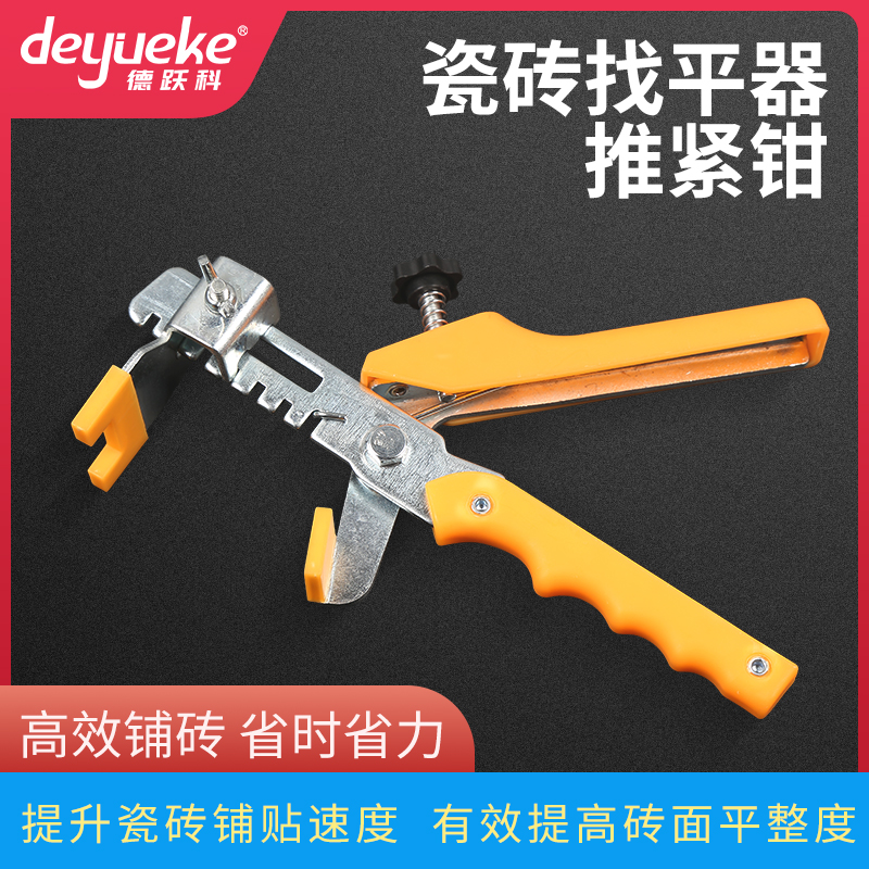 高品质销量高瓷砖推挤钳德跃科好