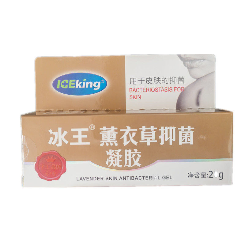 冰王薰衣草修痕抑菌凝胶黑色素祛疤膏淡化痘印手术疤增生去疤祛