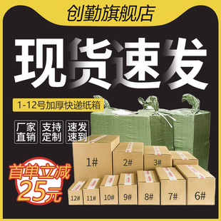 纸盒箱邮政半高箱物流定制5层搬家纸箱批发 淘宝纸箱子快递打包装