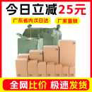 淘宝纸箱子快递打包装 纸盒箱邮政收纳箱物流定制5层搬家纸箱批发