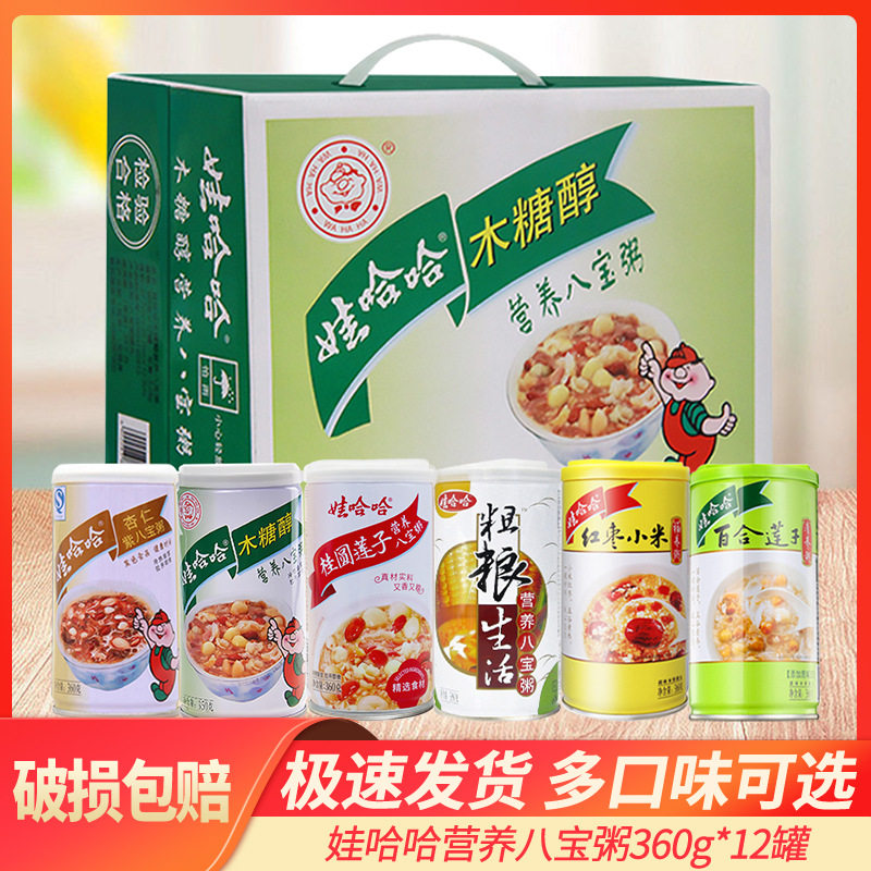 无糖精八宝粥食品糖尿人专用