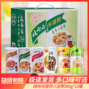 无糖精八宝粥食品糖尿人专用