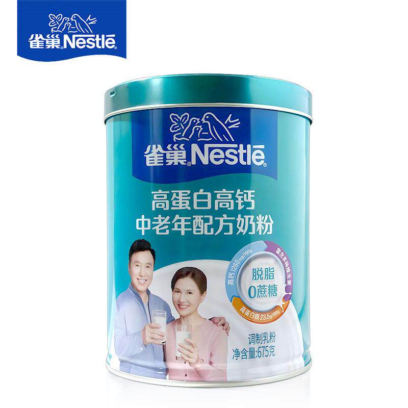 中老年无糖精奶粉糖尿人专用糖尿饼病高蛋白高钙不添加蔗糖脱脂