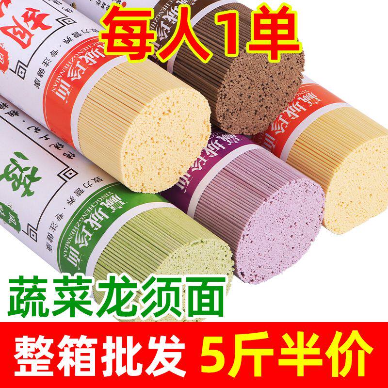 蔬菜面0低脂荞麦面龙须面菠菜面