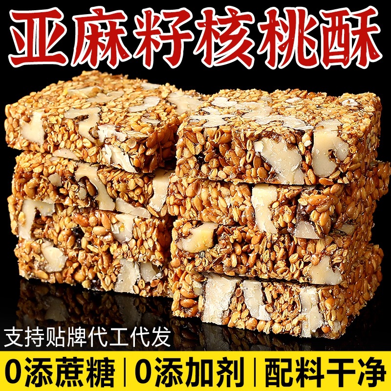 坚果糖尿饼病专用代餐好物清单