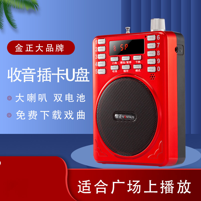 收音机老人专用新款便携式插卡音箱唱戏机老年播放器评书机小音响