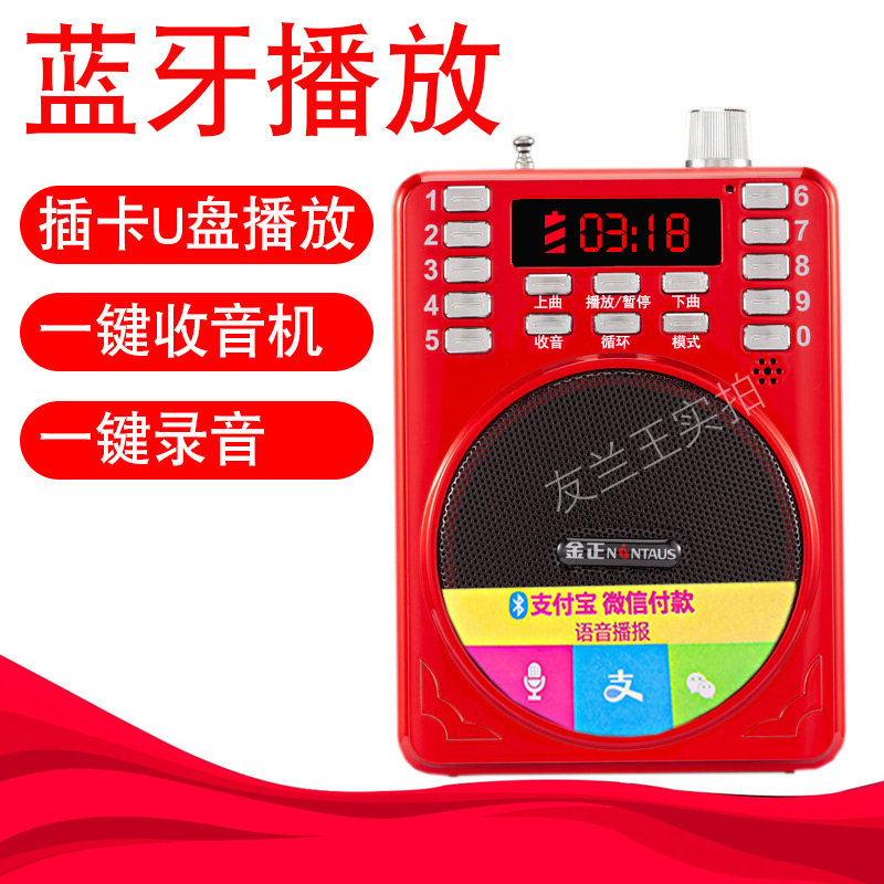 友兰老年人便携式音乐随身听收音机老人专用播放器迷你音响唱戏机