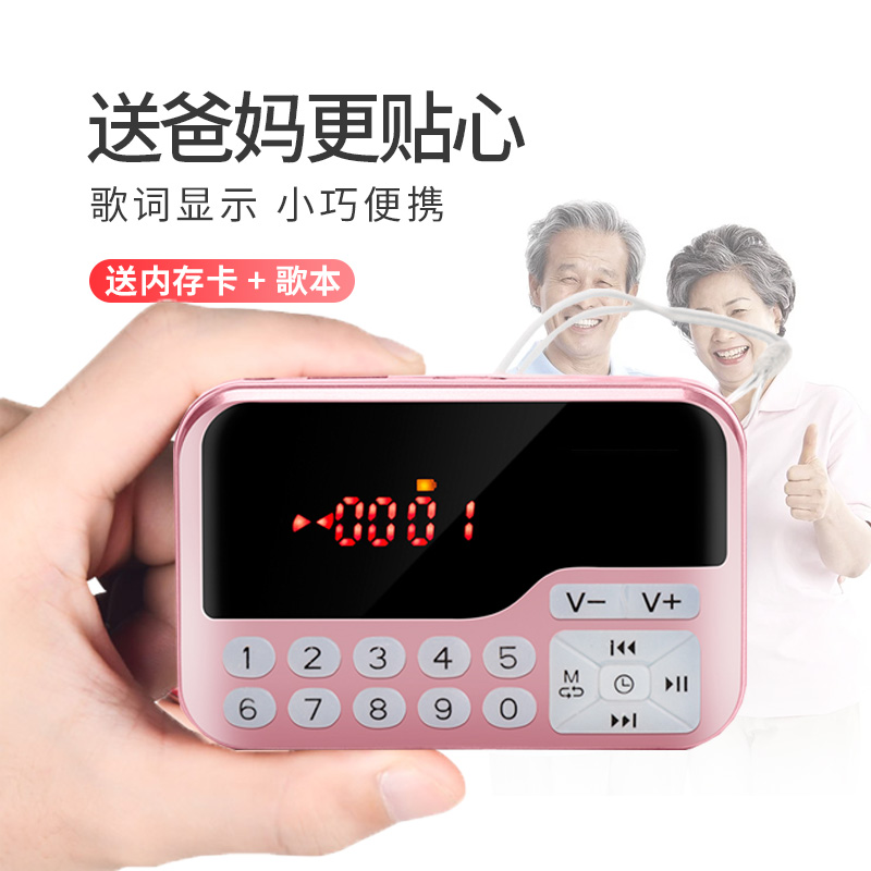 佐动老人收音机新款听歌评书机