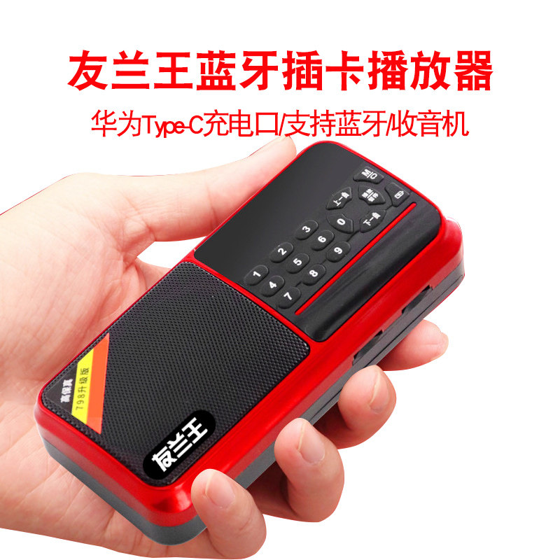 收音机老人专用老年便携插卡音箱蓝牙U盘半导体随身听戏曲播放器