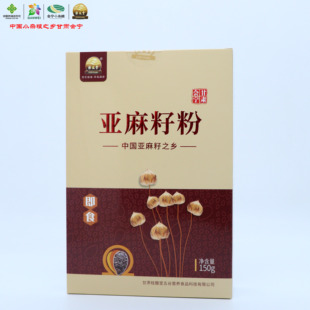 甘肃会宁亚麻籽粉（精装款）150g/盒
