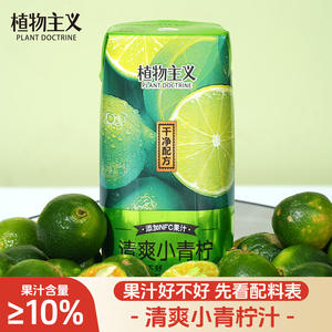 植物主义小青柠果汁饮料柠檬汁含NFC果汁方便携带整箱210ml*12瓶