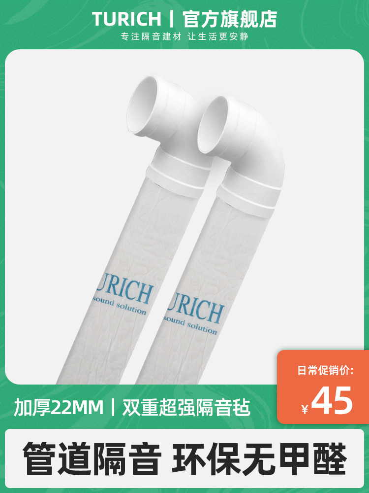 防水涂料管道隔音棉环保无臭浴室降噪管道降噪排水管厕所消声器
