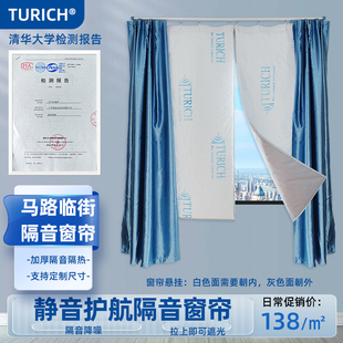 TURICH隔音窗帘窗户隔音超强吸音棉超强消音贴房间降噪隔音材料