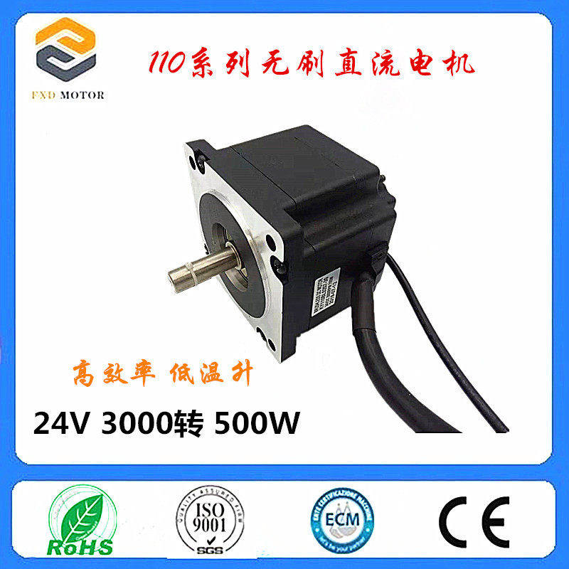 厂家直销110无刷直流电机110BL108S50-230TF-001A24V3000转500W