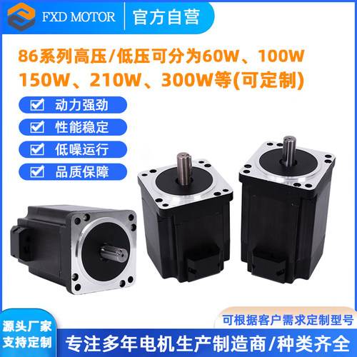 富贤达86直流无刷电机780W/48V/3000转 高转速大扭矩速度可调