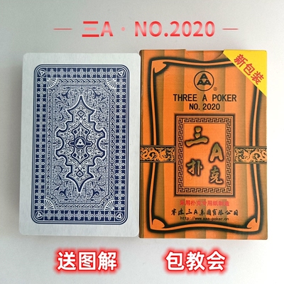 背面识别魔术扑克牌黑科技3A2020背面认牌高科技道具表演原厂质量