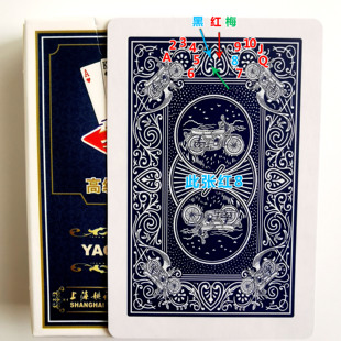 原厂姚记0908扑克牌黑科技新姚记魔术扑克背面认牌高科技道具表演