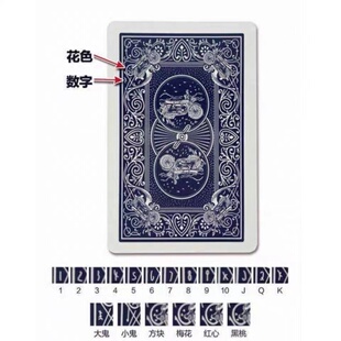 全新魔术扑克牌背面花色认牌特殊道具定制姚记969扑克纸牌包教会